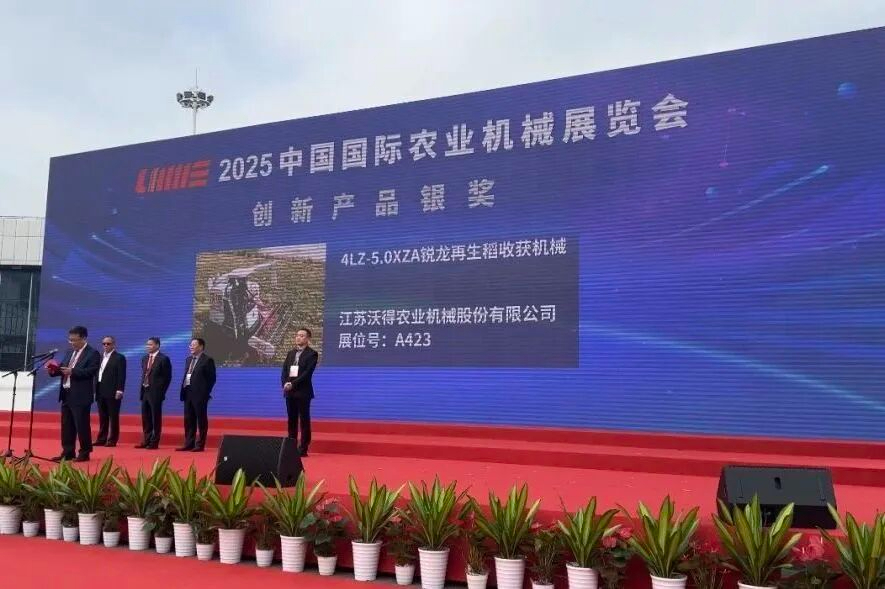 雙獎加冕，實至名歸！沃得再生稻收割機護航再生季豐收